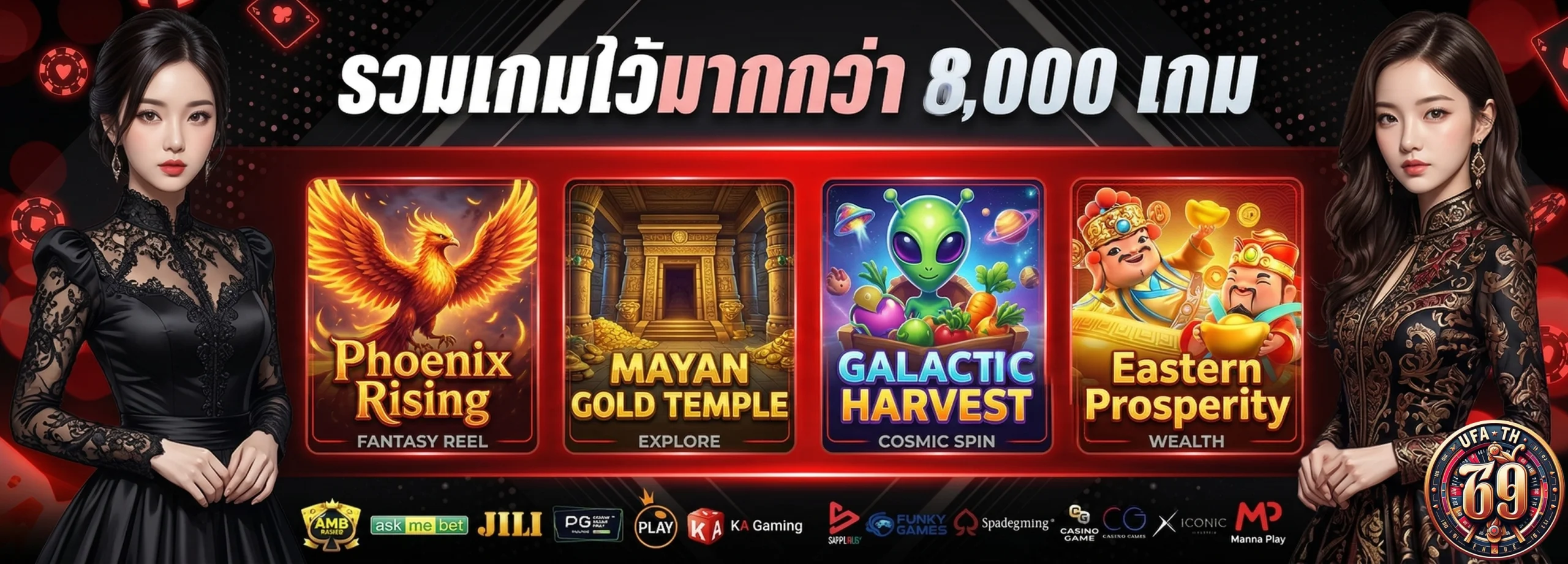 ufath69 เครดิตฟรี